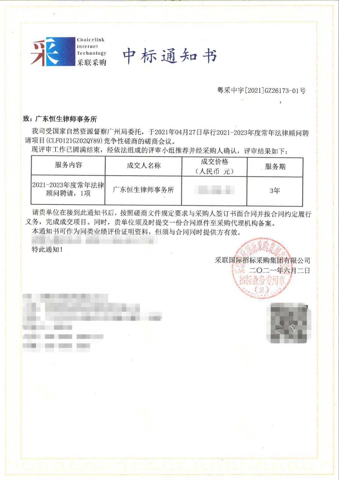 微信图片_20210714142753.jpg
