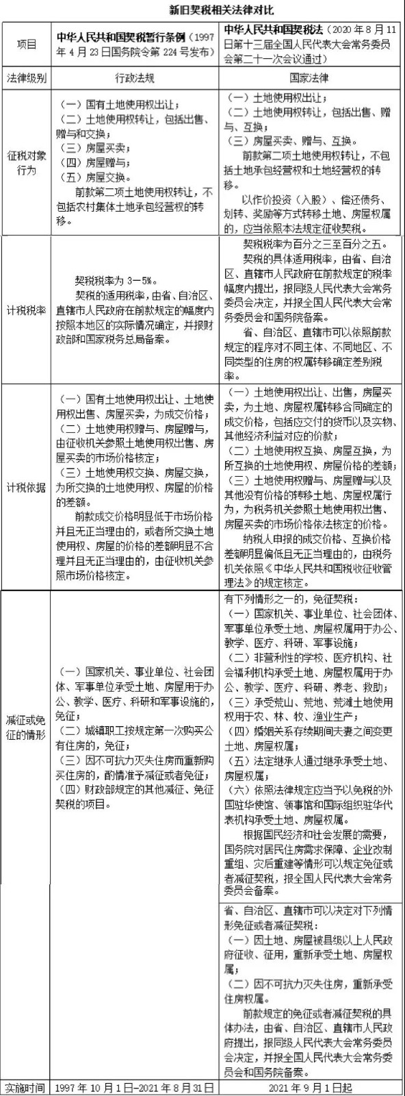 微信图片_20210810152452.jpg