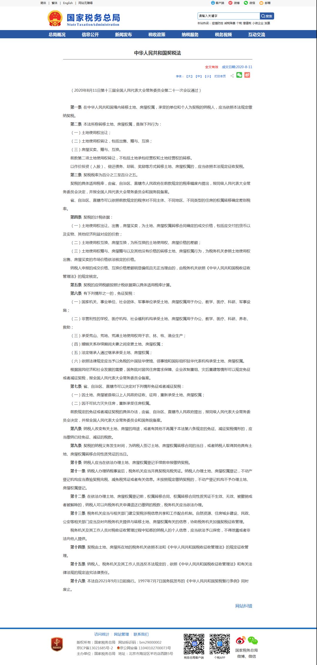 微信图片_20210810152500.png