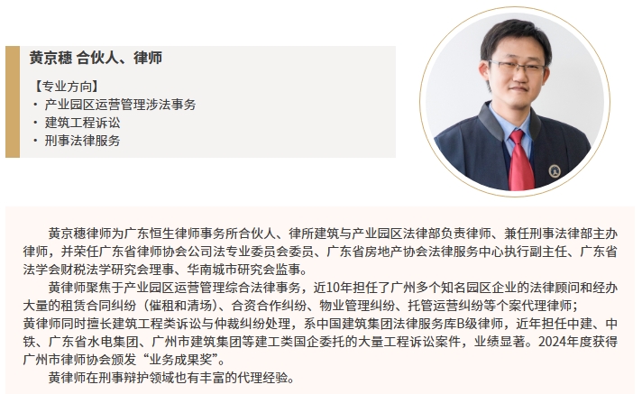 黄京穗.jpeg 黄京穗.jpeg
